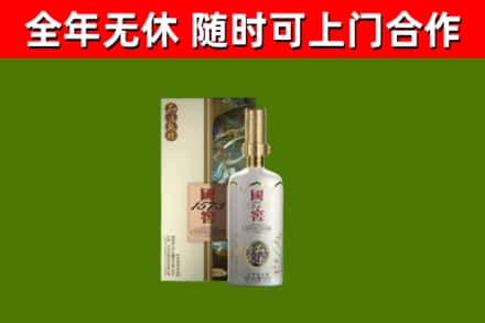 南关区烟酒回收国窖1573.jpg