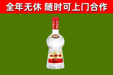 南关区烟酒回收剑南春水晶剑2.jpg