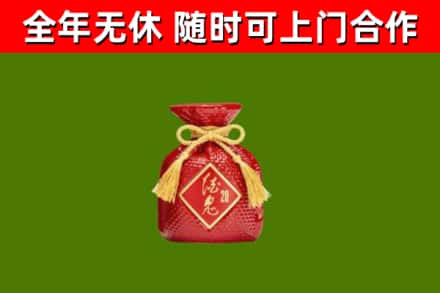 南关区烟酒回收酒鬼酒.jpg