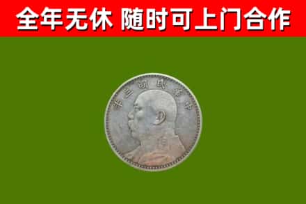 南关区烟酒回收袁大头.jpg